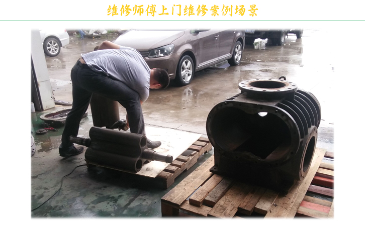 黑偉風機售后師傅總結三葉羅茨鼓風機一般故障有哪些